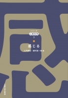 感じる